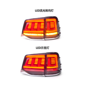 Land Cruiser LC200 amélioré avec des feux arrière LED haut de gamme ; Ensemble de feux arrière pour Land Cruiser ; Modèles 2016-2020 avec clignotants dynamiques - Product Image 3