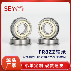 Roulement à coupelles étagées Seyoo FR8ZZ 12,7x28,575x7,938 mm, scellé, en acier chromé pour la fabrication automobile - Product Image 5