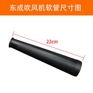 Tuyau d'extension pour sèche-cheveux Dongcheng 22 cm Q1F-FF-25/32 en ABS - Product Image 1