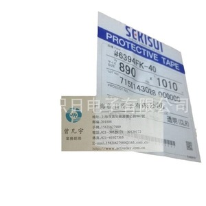 Sckisui 6364F-40 Anti Static Protective <b>Film</b> For Steel Sheet 900 1000 Mm Width Japan Made - Product Image 5