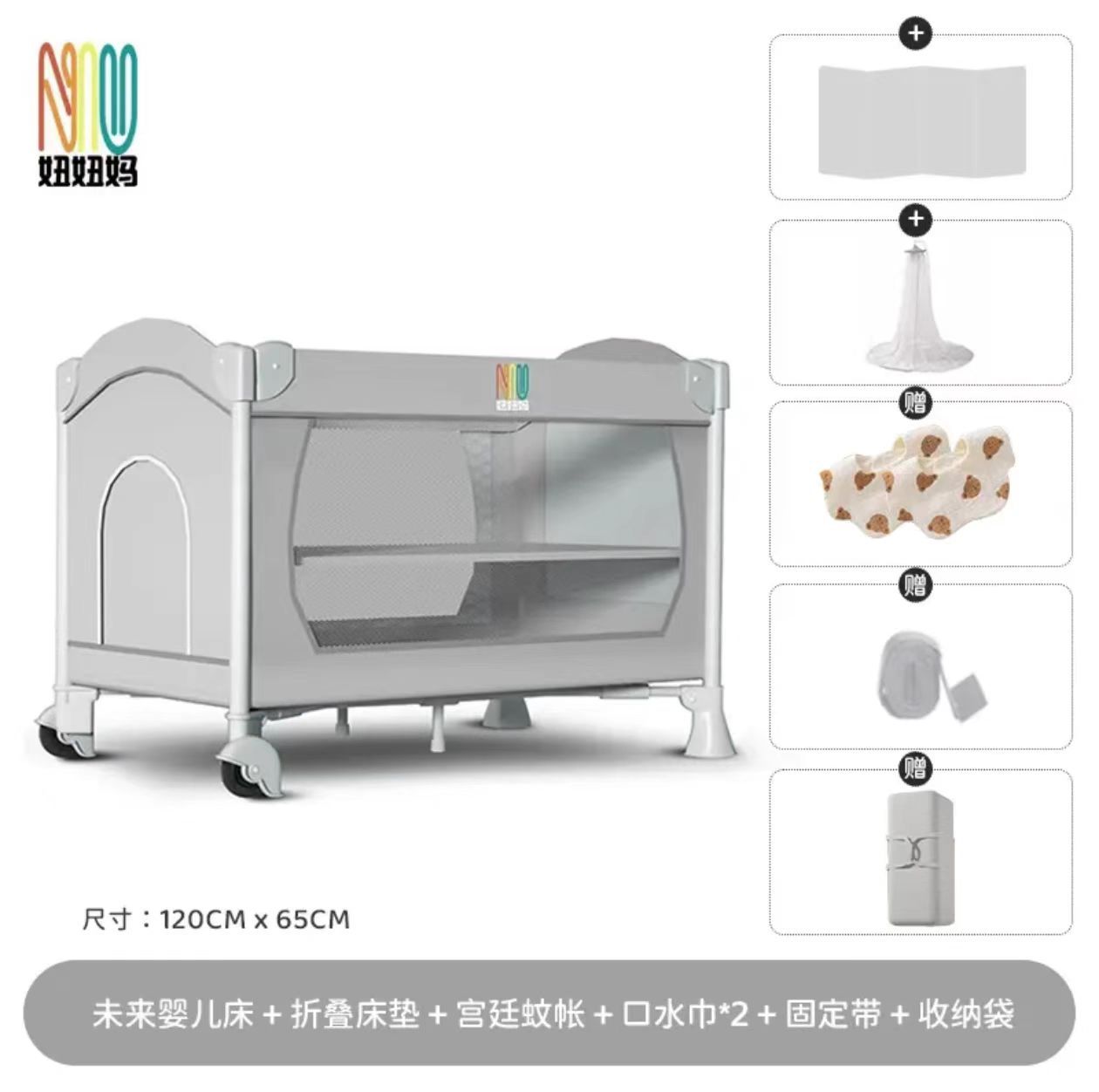 Matelas pliable + moustiquaire