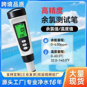 เครื่องทดสอบคลอรีนตกค้าง Cl M21 0-4.00ppm จอแสดงผลดิจิตอลพร้อมเครื่องตรวจสอบคุณภาพน้ำแบบวัดอุณหภูมิ - Product Image 4