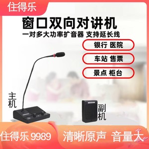Intercomunicador de Vidrio Zhudele 9989, Sistema de Comunicación Bidireccional por Cable para Estaciones de Muestreo de Ácido Nucleico en Servicios de Catering - Product Image 4