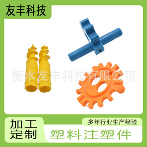 <b>Plastic</b> Injection Molded Parts Irregular Shape Custom Made For <b>Engineering</b> Machinery And Chemical Equipment - Product Image 4