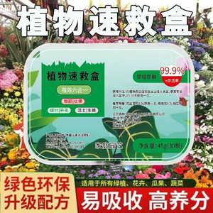 Plant Rescue Box 45g 30 Sticks Slow Release Fertilizer For Potted Plants Green Leaves Roots - Product Image 1