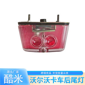 Lente de Cristal Multifunción Kumi para Luz Trasera de Camión, Actualización de Retrofit, Nuevo de Danyang Jiangsu - Product Image 3