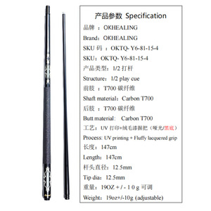 Okhealing 1 2 Play Cue 147cm 12.5mm Carbono T700 Taco de Billar Snooker - Product Image 1