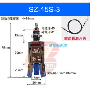 Accesorios de Sujeción Automatizados, Mini Pinza Neumática con Dispositivo de Detección Magnética, Mandril de Tres Mordazas SZ-15S-3-20 - Product Image 6