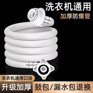 Rallonge de tuyau d'arrivée d'eau pour lave-linge Mubin, adaptateur universel de 80 PSI avec protection antigel intégrée - Product Image 5