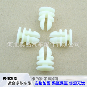 Tesla Wiper Water Collection <b>Cover</b> Clip Fasteners 109269600B PP Material Easy Installation Car <b>Window</b> Use - Product Image 2