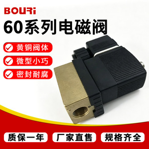 โซลินอยด์วาล์ว Bouri รุ่น 6014C20FRPM 24V DC G1/4 ตัววาล์วทองเหลือง สำหรับอุปกรณ์ทำความสะอาด - Product Image 3