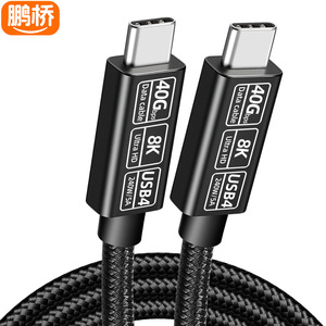 Câble de données USB4 Type C vers Type C 40 Gbps 8K Ultra HD 240 W, câble multifonctionnel - Product Image 2