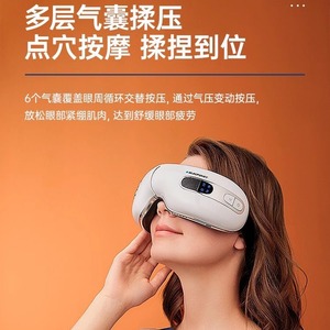 Masseur oculaire Lanbao, blanc nacré, bleu nuit, rechargeable par USB, compresse froide et chaude, soulagement de la fatigue oculaire, usage général - Product Image 2