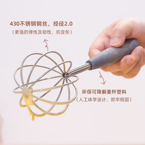 Nouvelles idées de produits 2026 Maison et cuisine Fouet à œufs en acier inoxydable Mélangeur à œufs avec poignée en paille de blé biodégradable Outil de pâtisserie - Product Image 5