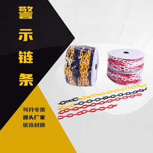Plastic Warning Chain 8mm Red White For Road Construction Traffic Cones Airport Hotel Protection - Product Image 1