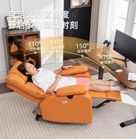 Chaise de salon inclinable électrique multifonctionnelle pour café internet, siège individuel, chaise de gamer électrique pour e-sport - PROMO CHAUDE