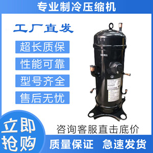 Compresor de Aire Acondicionado Mitsubishi GTD5160NH40K 5.5kW Inverter Frío/Calor - Product Image 2