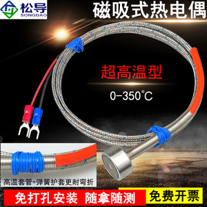 Thermocouple magnétique de type K avec aimant puissant, résistance aux hautes températures jusqu'à 350°C, sonde de température à adsorption superficielle - Product Image 3