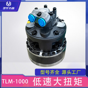 มอเตอร์ไฮดรอลิก LTM LTM-1000 แบบไซโคลอไดล์ สำหรับเหมืองถ่านหินและอุตสาหกรรมโลหะ - Product Image 2