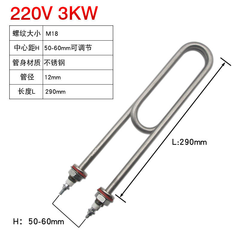 220V 3KW 290มม