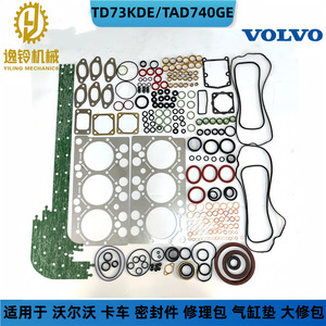Kit de Juntas de Culata Yiling Mechanics TD73KDE TAD740GE para Reparación y Reemplazo de Motor de Camión Volvo - Product Image 5