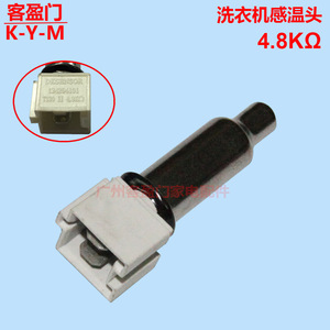 Sonde de capteur de température Lg pour accessoire de machine à laver à chargement frontal - Product Image 3