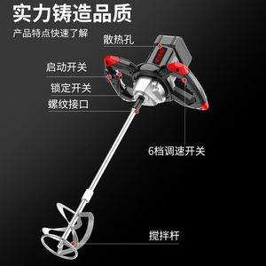 Spot Multi-Speed Speed Control Paint Mixer Mixer Putty Powder Handheld Paint Mixing Machine - Product Image 2