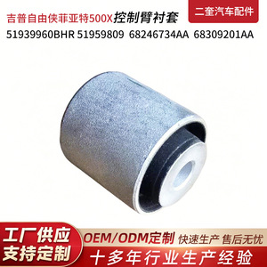 Buje de Brazo de Control para Jeep Renegade Fiat 51939960BHR, Pieza de Repuesto para Suspensión Delantera Inferior - Product Image 5