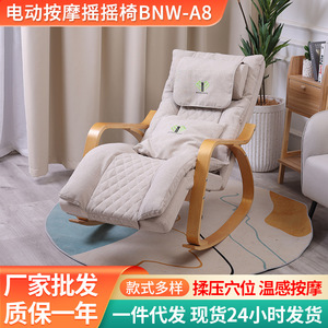 Smart Electric Massage Rocking Chair With Neck Back Hip Massage For Elderly Home Use Beige Color Plug In Power - Product Image 5