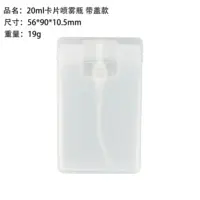 Card Perfume Card Bottle Spray 20ml 20ml Plastic Pp Pocket Size Mist Credit Card