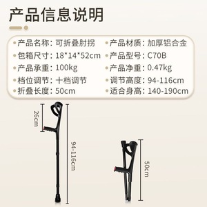 Béquilles pliables uniques en alliage d'aluminium, hauteur réglable sur 10 niveaux, capacité de charge de 200 kg, pour utilisateurs de 140 à 190 cm - Product Image 2