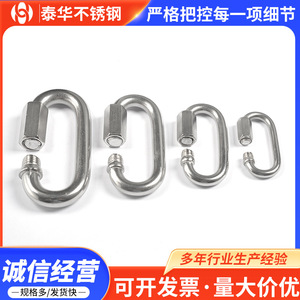 Taihua Quick Connect Ring 304 Stainless Steel M3.5 M4 M5 M6 M8 M10 M12 For Climbing And Track Safety - Product Image 3