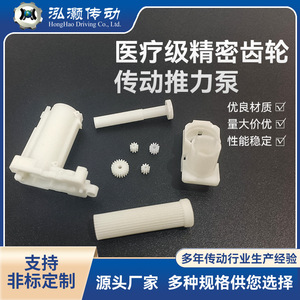 Bomba de Agua de Presión Personalizable Honghao con Engranajes de Precisión para Hogar Inteligente y Robótica - Product Image 5
