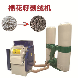 เครื่องกะเทาะเปลือกเมล็ดฝ้าย 35 ใบมีดแบบฟันเลื่อย ผลิตภาพสูง สำหรับการแปรรูปเมล็ดฝ้าย - Product Image 5