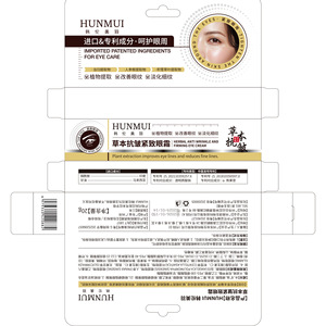 ฮันมุย เฮอร์เบิล แอนตี้ริงเคิล เฟิร์มมิ่ง อาย ครีม 20 กรัม สำหรับทุกสภาพผิว - Product Image 3