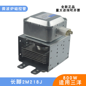 Magnétron de micro-ondes 2M218J 800W refroidi par air, pièce de rechange avec base à longues pattes - Product Image 4