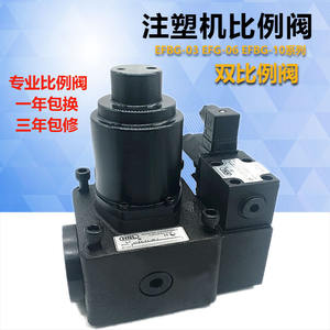 วาล์วควบคุมแรงดันแบบสัดส่วนคู่สำหรับเครื่องฉีดพลาสติก วาล์วควบคุมแรงดันและอัตราการไหลแบบอิเล็กโทรไฮดรอลิก - Product Image 3