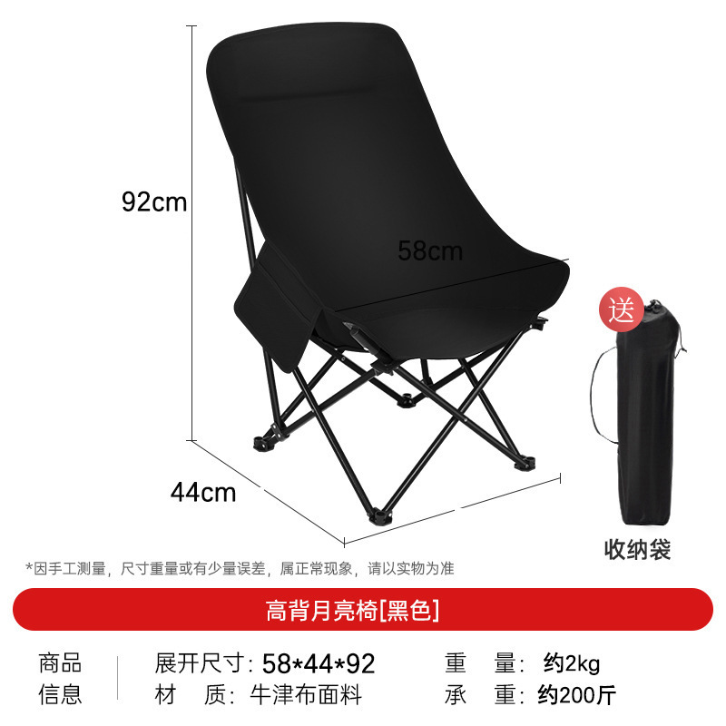 Chaise Lune à dossier haut [Noir]