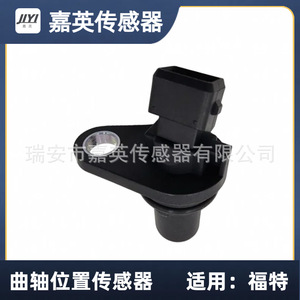 Jiying เซ็นเซอร์ตำแหน่งเพลาข้อเหวี่ยง SU287 YF0918230 F5RZ6B288A สำหรับฟอร์ด - Product Image 3