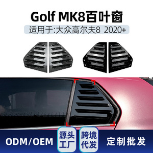 Volkswagen Golf 8 Mk8 2020+ Rear Quarter <b>Window</b> Louver <b>Decal</b> Piano Black Carbon Fiber Texture Adhesive ABS Car <b>Window</b> Cover - Product Image 4