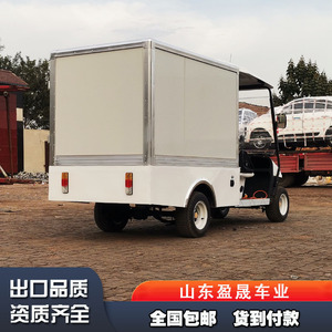 Fourgon de livraison alimentaire électrique Yingsheng 4500x1650x1900mm Moteur 4KW pour Hôtels, Campus, Zones Touristiques, Logistique - Product Image 5