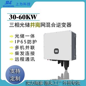 อินเวอร์เตอร์พลังงานแสงอาทิตย์แบบไฮบริดสามเฟส 30KW 50KW 60KW แบบเชื่อมต่อกริดและแบบออฟกริด พร้อมระบบกักเก็บพลังงาน DC 1000V 220V 380V 50Hz 60Hz - Product Image 5