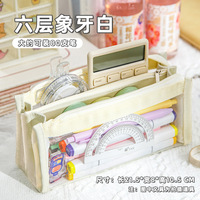 Six couches grande capacité étudiant école enfants pochette boîte papeterie couleur bonbon étanche étui à crayons transparent