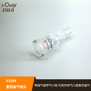 ซิลิคอน วัลเล่ย์ V3284 ข้อต่อวัลคาไนซ์แบบตรง ข้อต่อกราวด์ภายใน ข้อต่อแก้วทางการแพทย์ - Product Image 5