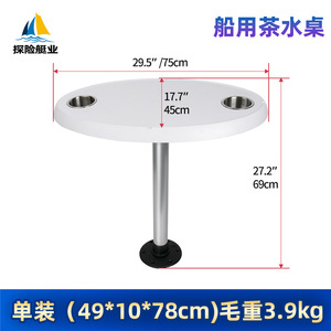 Table basse marine personnalisable avec support à dégagement rapide, plateau de table à thé ovale en ABS pour yacht - Product Image 3