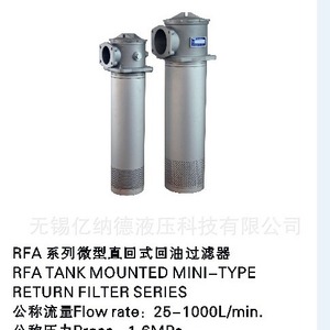 Filtre à huile Inard RFA-40X20LY, filtre de retour d'huile pour huile hydraulique lubrifiante résistante au feu - Product Image 5