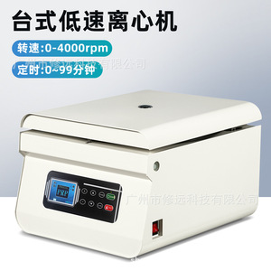 Centrífuga de Laboratorio de Sobremesa Td4za de Baja Velocidad, 0-4000 rpm, Temporizador de 0-99 Minutos, Mini Centrífuga con Pantalla Digital - Product Image 2