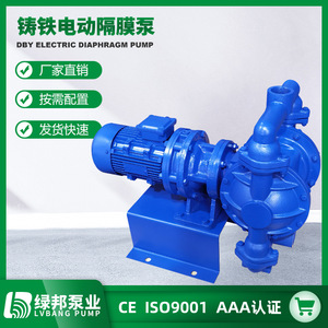 ปั๊มไดอะแฟรมไฟฟ้าเหล็กหล่อ DBY-50 กำลัง 22 กิโลวัตต์ ปั๊มซับน้ำและปั๊มเจ็ทของผู้ผลิต ทฤษฎีปั๊มโรตารี่ - Product Image 2