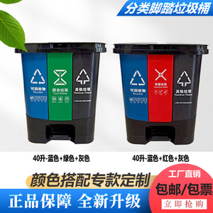 20L Twin Foot-Operated Sorting <b>Bin</b> <b>Large</b> Thickened Commercial <b>Large</b> Capacity Triple Foot-Operated Trash Can 40L Durable - Product Image 2