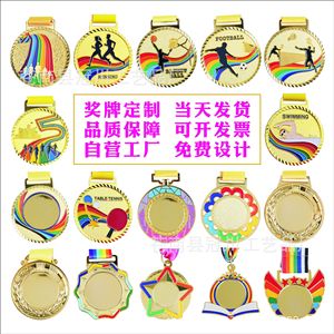 เหรียญโลหะสั่งทำพิเศษ โลหะผสมสังกะสี ขนาดตามสั่ง รางวัลสำหรับการแข่งขันกีฬา โรงเรียน อนุบาล มาราธอน - Product Image 1
